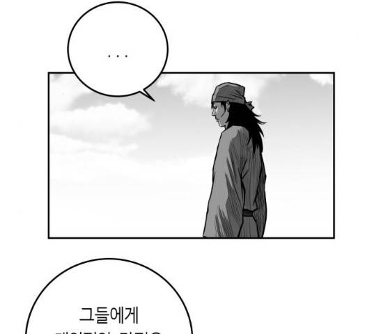 앵무살수 시즌2 13화 22