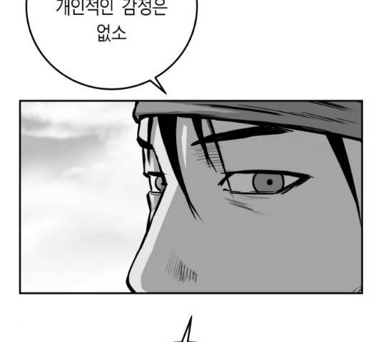 앵무살수 시즌2 13화 23