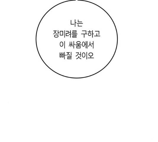 앵무살수 시즌2 13화 24