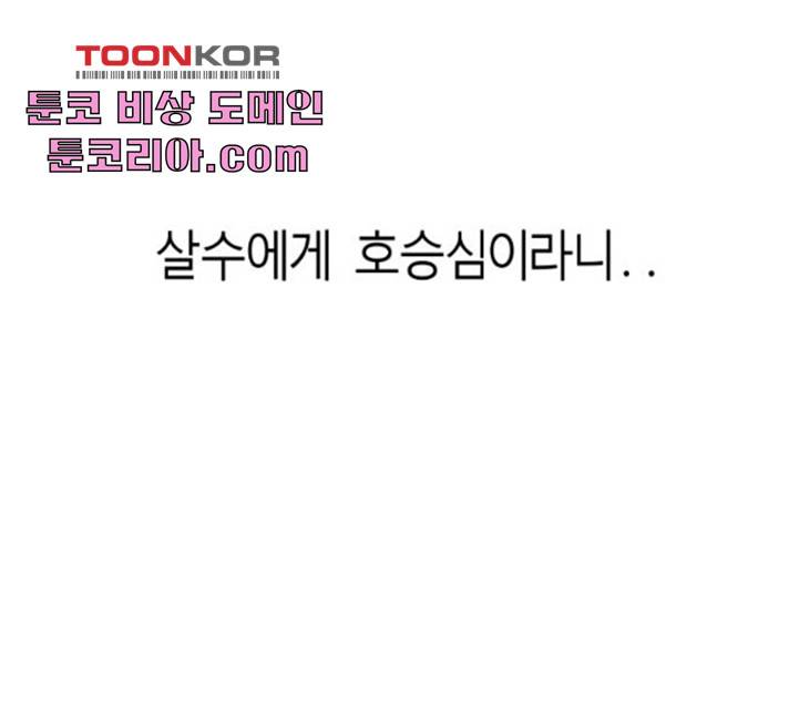 앵무살수 시즌2 13화 25