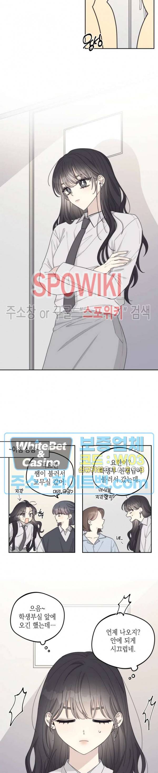 좋다고 할 땐 언제고! 28화 3