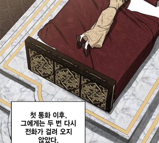 이중첩자 45화 2