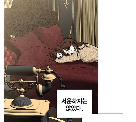 이중첩자 45화 4