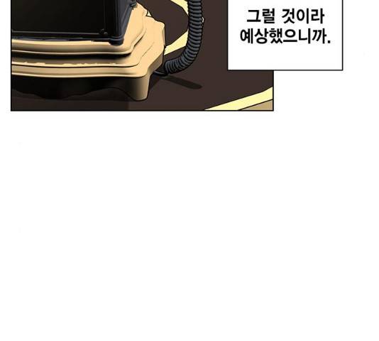 이중첩자 45화 5