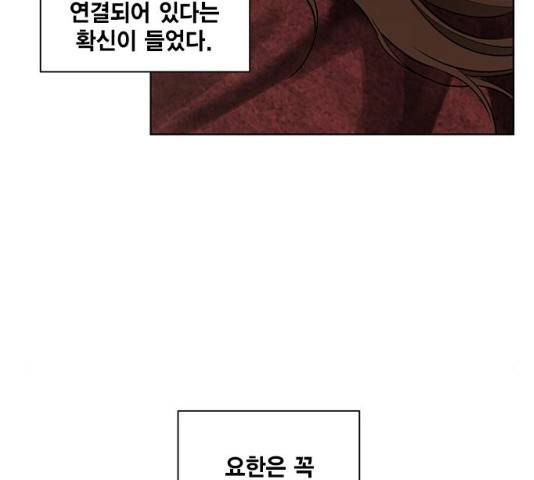 이중첩자 45화 7
