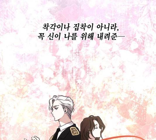 이중첩자 45화 9