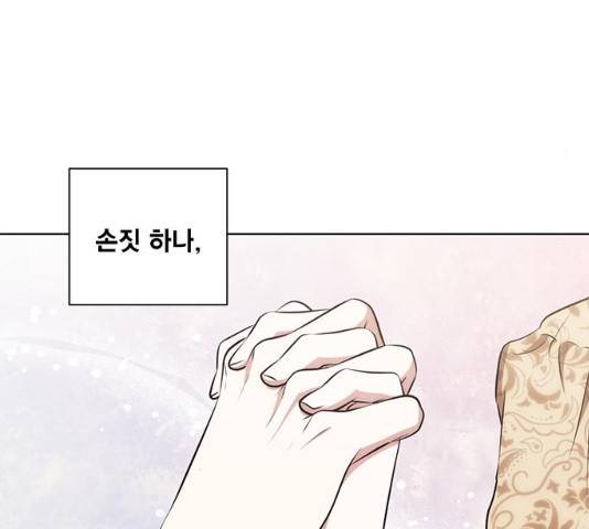 이중첩자 45화 14