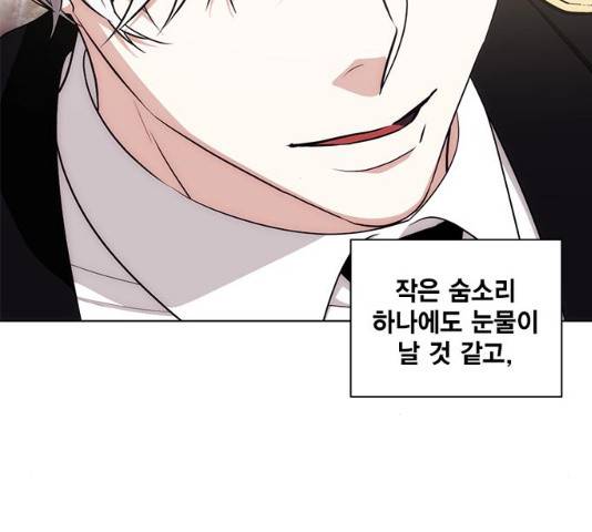 이중첩자 45화 16