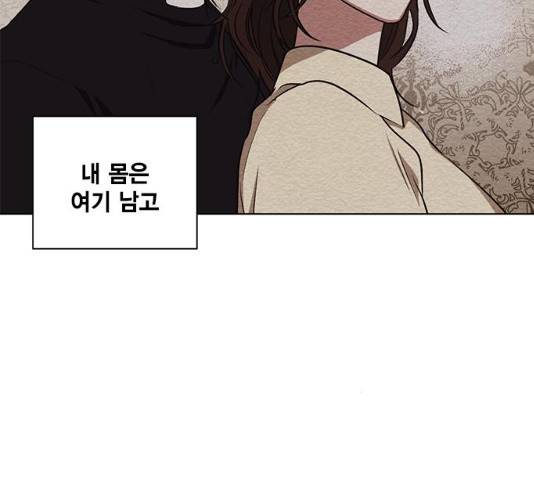 이중첩자 45화 19