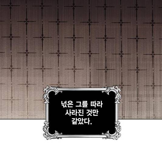 이중첩자 45화 22