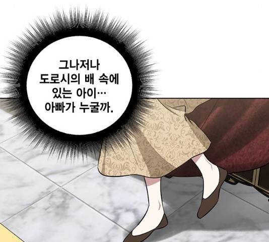 이중첩자 45화 26