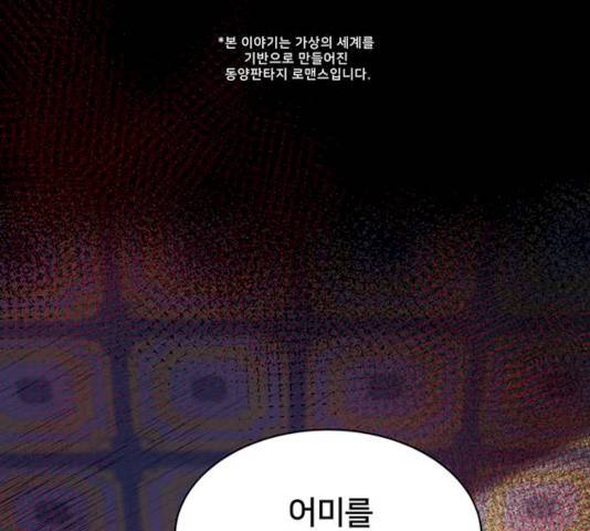 그림자 신부 27화 1