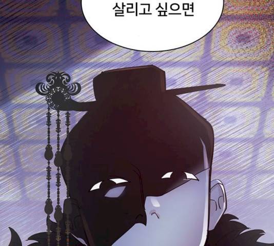 그림자 신부 27화 2