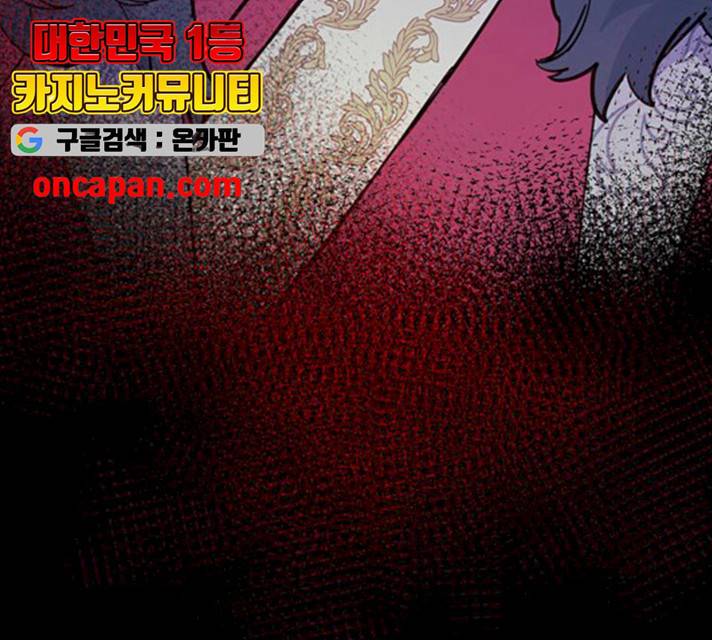 그림자 신부 27화 4