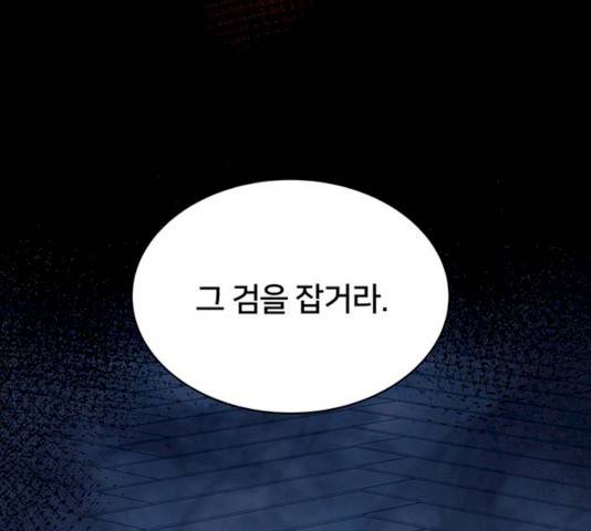 그림자 신부 27화 5