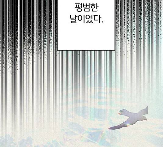 그림자 신부 27화 14