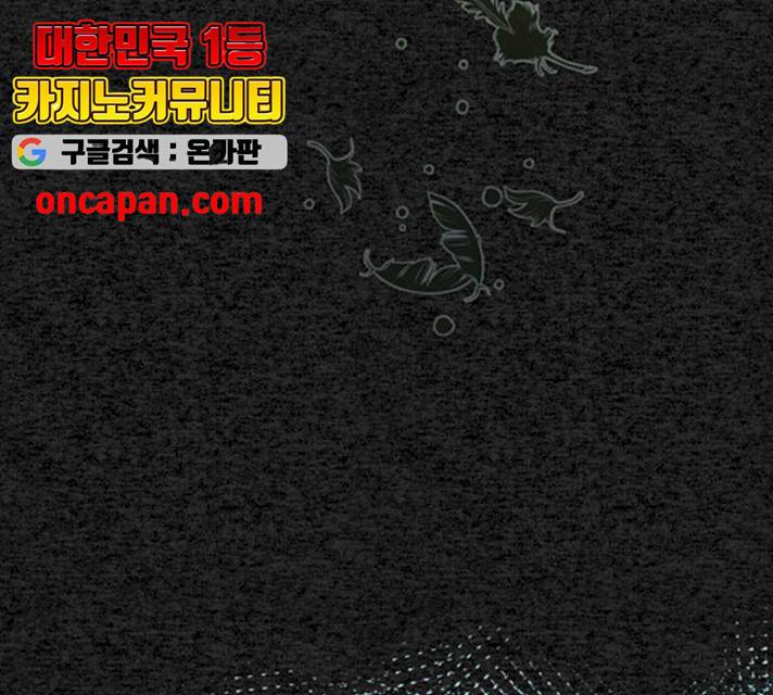 그림자 신부 27화 17