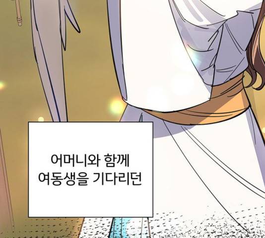 그림자 신부 27화 21