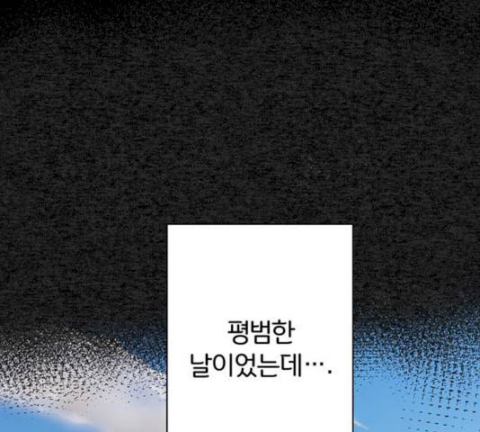 그림자 신부 27화 24
