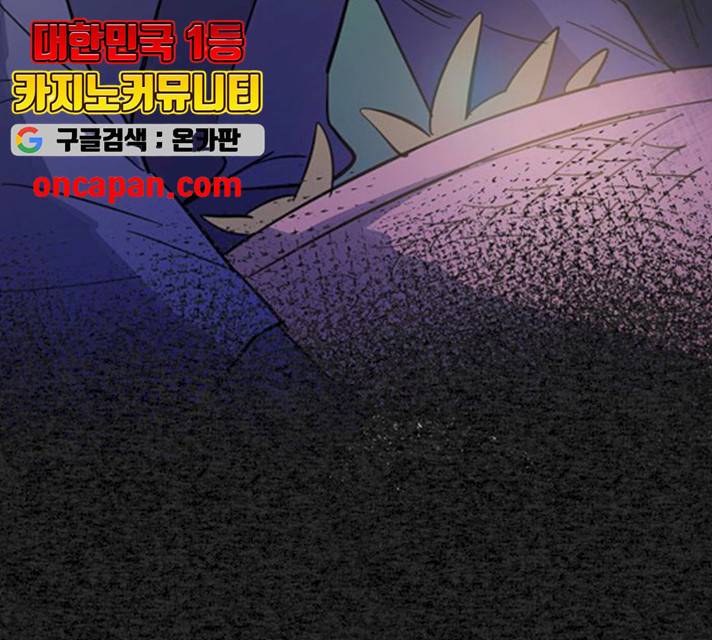 그림자 신부 27화 28