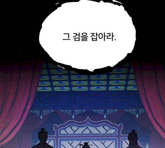 그림자 신부 27화 35