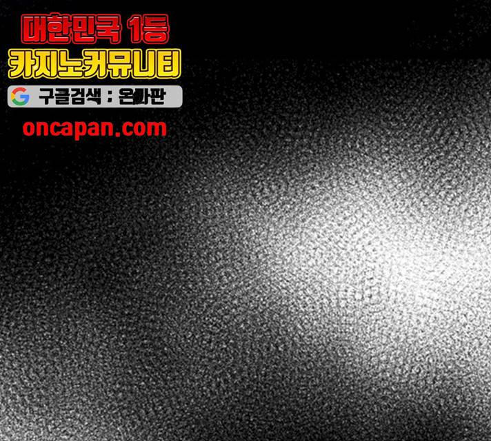 그림자 신부 27화 39