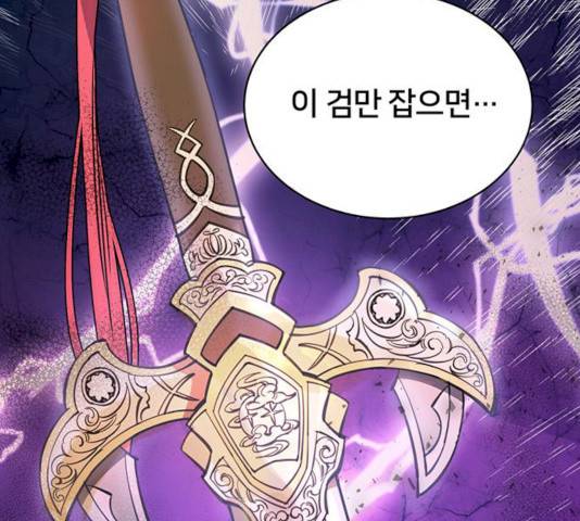그림자 신부 27화 42