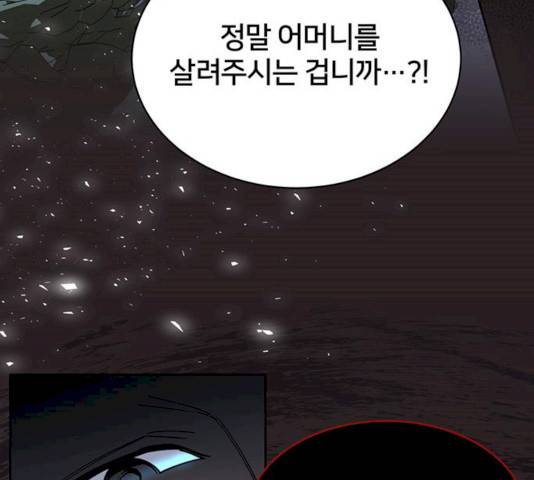 그림자 신부 27화 45