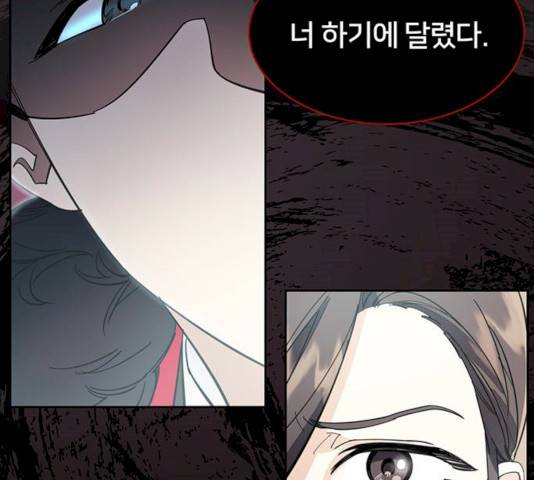 그림자 신부 27화 46