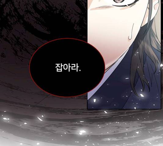 그림자 신부 27화 47