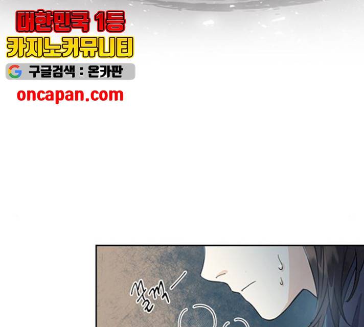 그림자 신부 27화 48