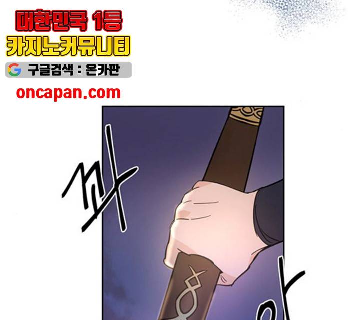 그림자 신부 27화 55