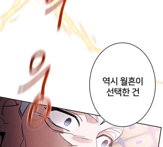 그림자 신부 27화 64