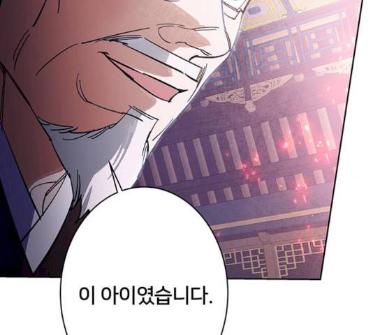 그림자 신부 27화 65