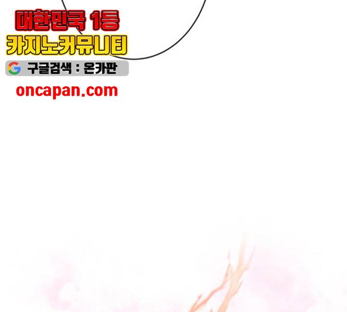 그림자 신부 27화 66