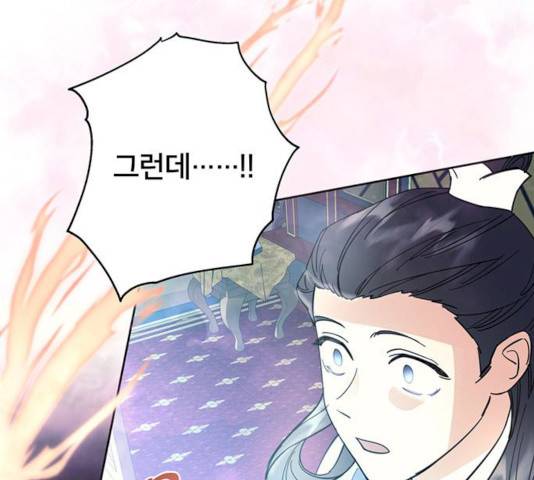 그림자 신부 27화 67