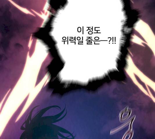 그림자 신부 27화 69