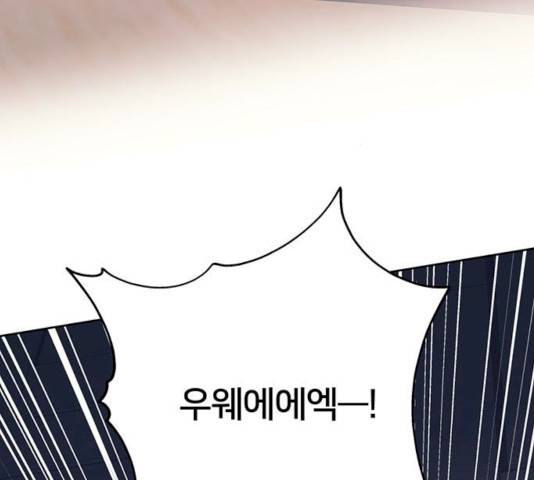그림자 신부 27화 80