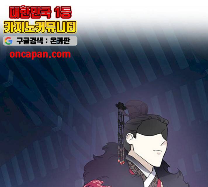 그림자 신부 27화 86