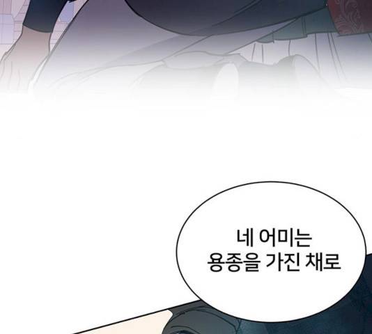 그림자 신부 27화 89