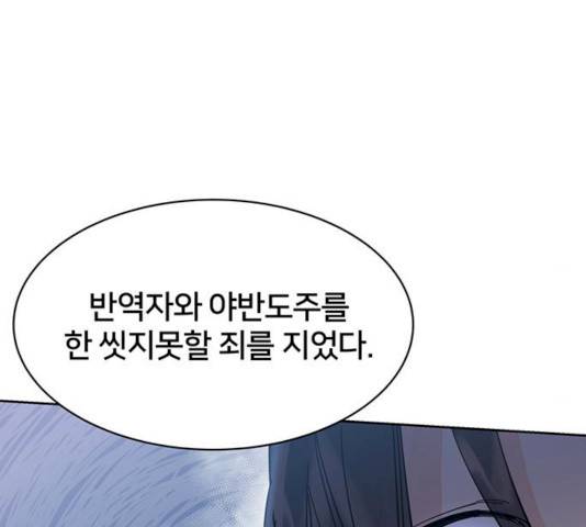 그림자 신부 27화 91