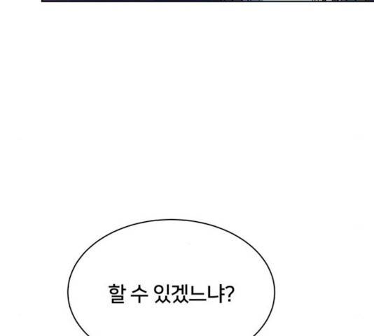 그림자 신부 27화 95