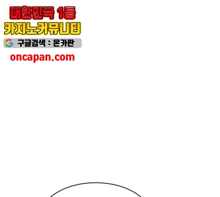 그림자 신부 27화 98