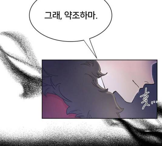 그림자 신부 27화 99