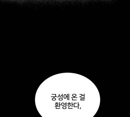 그림자 신부 27화 100