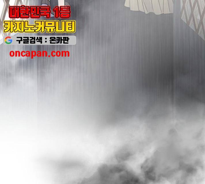 그림자 신부 27화 103