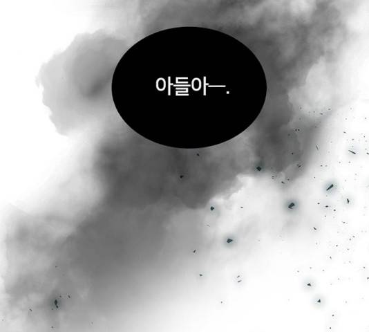 그림자 신부 27화 104