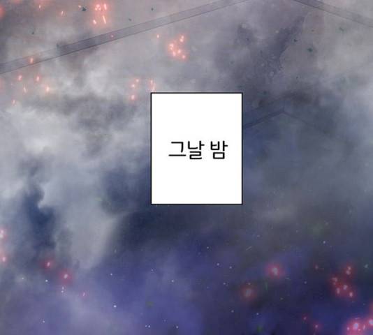 그림자 신부 27화 106