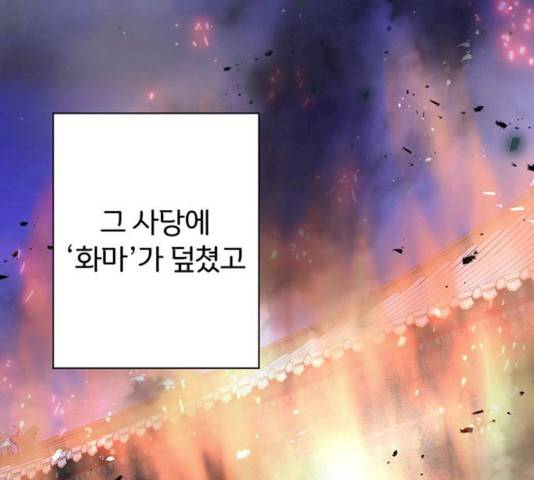 그림자 신부 27화 107