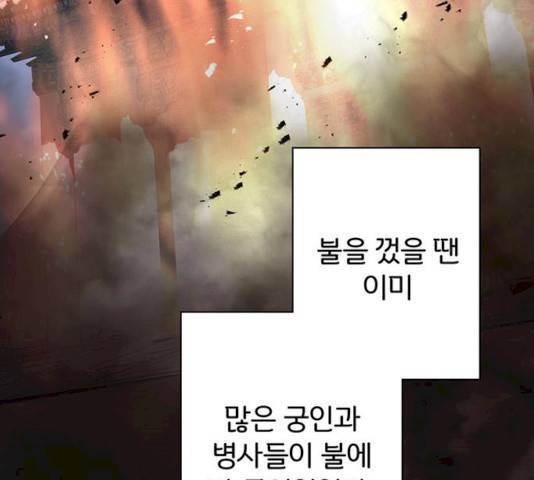 그림자 신부 27화 108
